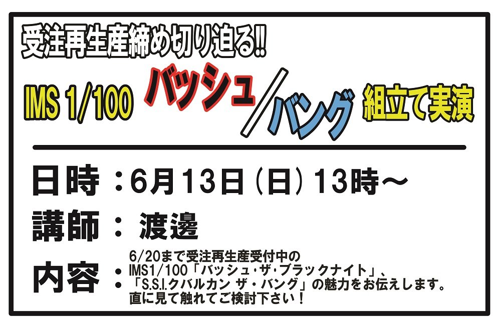 店舗情報 Srニュース 株式会社ボークス