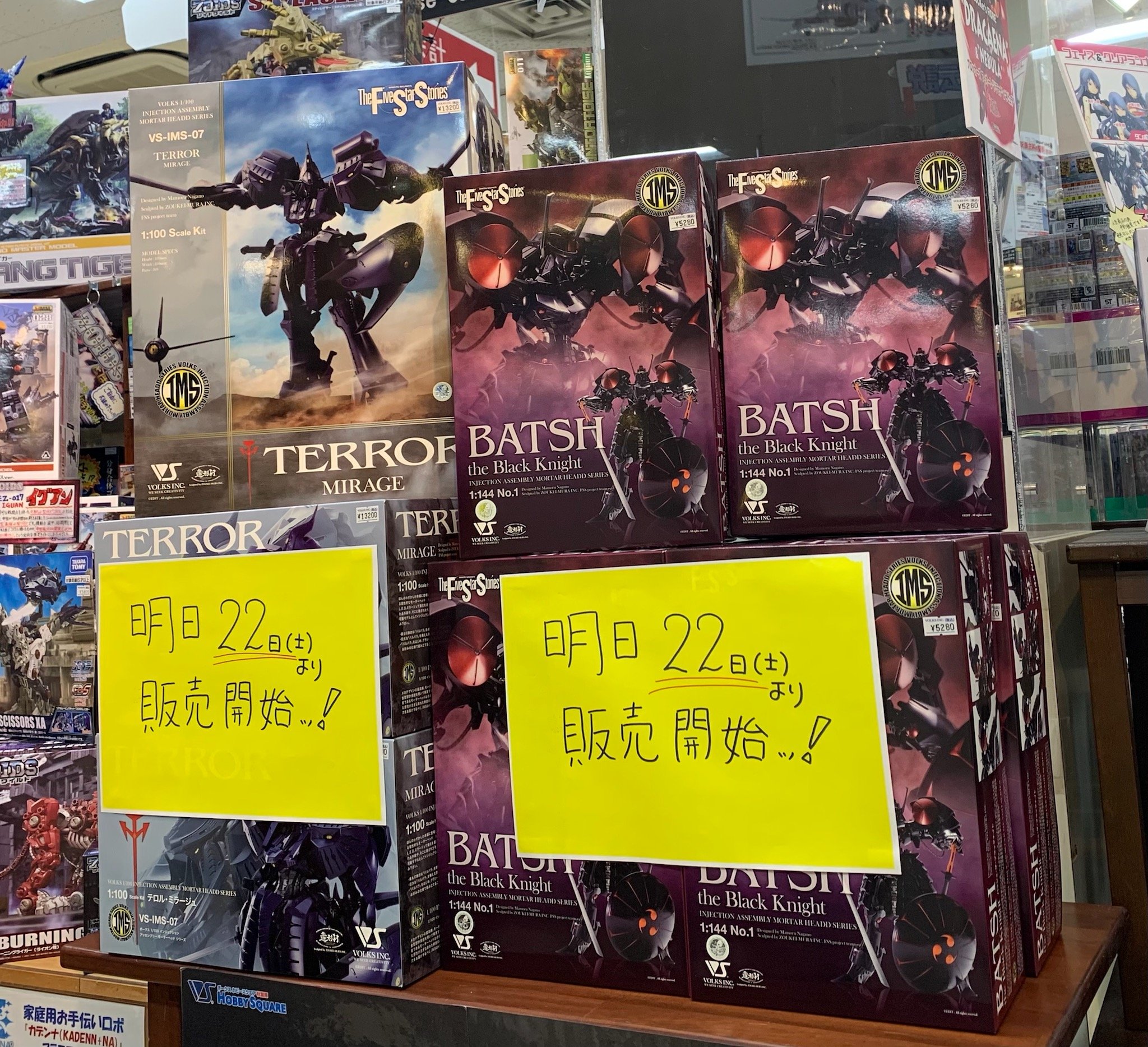 Ims 1 100 Terror Mirage Ims 1 144 バッシュ ザ ブラックナイト ご予約分お渡し 店頭販売が開始ッ ホビースクエア秋葉原 株式会社ボークス