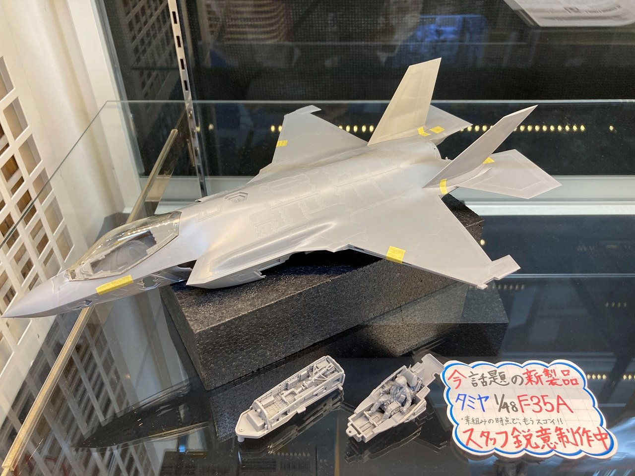 注目の新商品、「タミヤ 1/48 ロッキード マーチン F-35A ライトニング