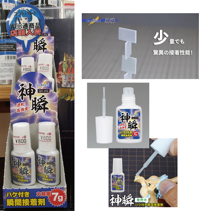 ニチハアルマ接着剤 遅く