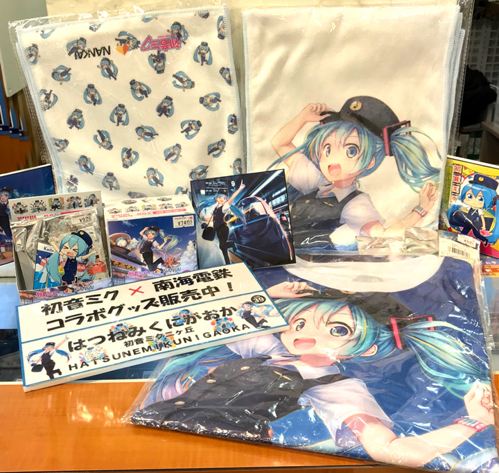 アキバで買える「初音ミク×南海電鉄」コラボ！ | ホビースクエア