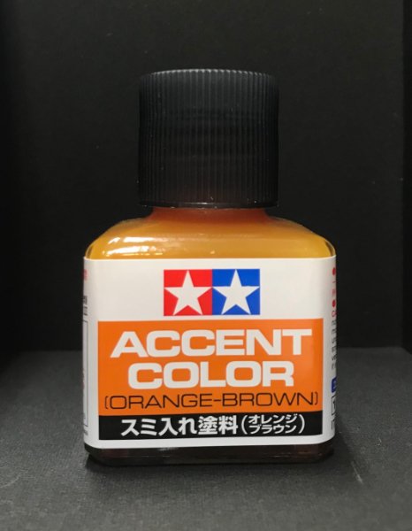 タミヤ「スミ入れ塗料 (オレンジブラウン)」の可能性を検証！ - ホビースクエア秋葉原 | 株式会社ボークス