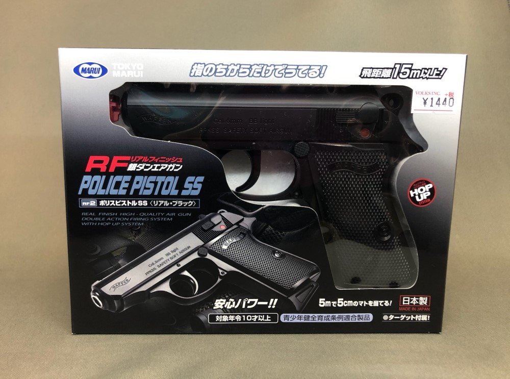 WALTHER PPK ガスガン 6mm BB弾