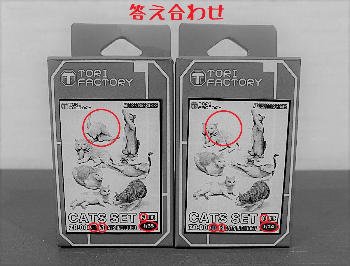 にゃんとかわいい！ジオラマアクセサリー猫セット！ | ホビースクエア