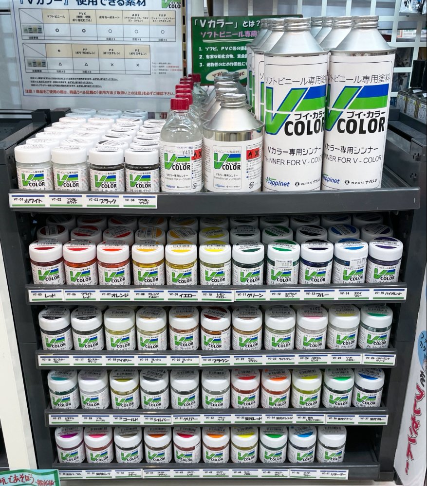 2021年リニューアル！「Vカラー」揃ってます！！ | ホビースクエア