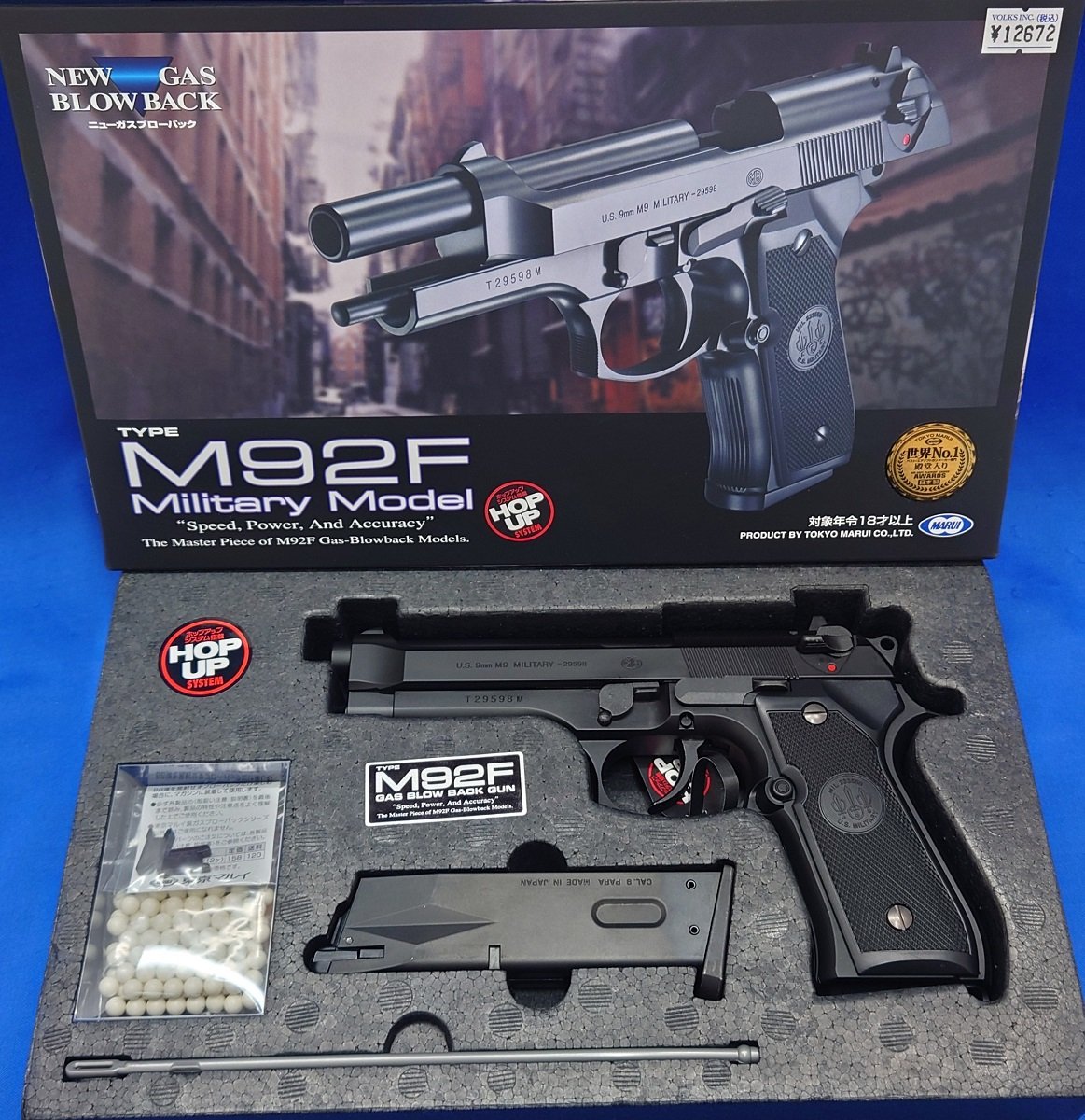 ジャンク品 東京マルイ マスダヤ ピエトロベレッタ モデルガン