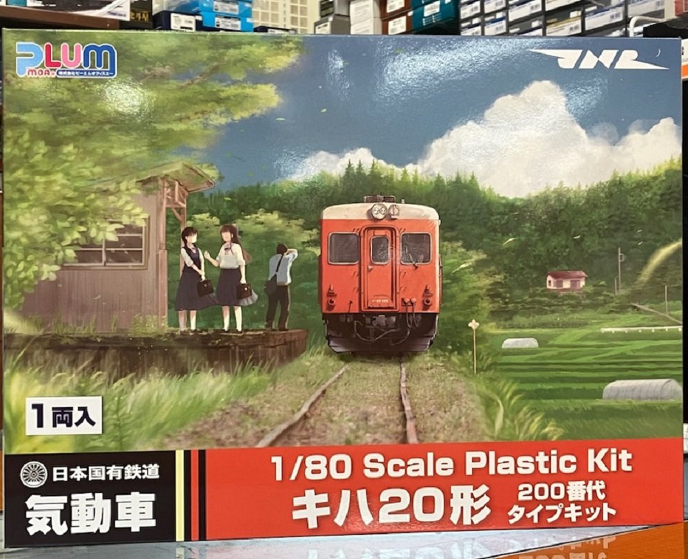 PLUM鉄道模型キット「キハ20形200番代」組み立ててみた!その① PLUM鉄道模型キット「キハ20形200番代」組み立ててみた!その①