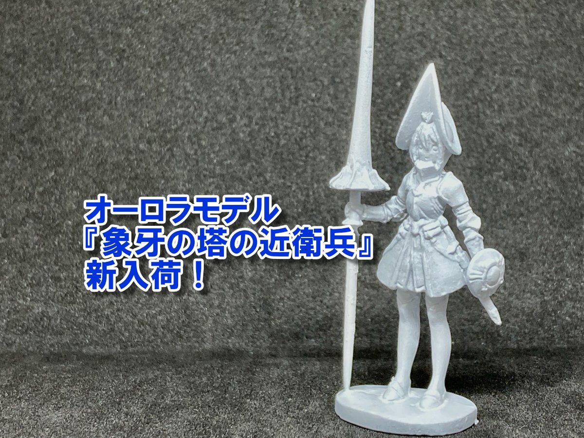 メタルフィギュア　ドルアーガの塔　オーロラモデル オーロラモデル＊キャラクターシリーズ