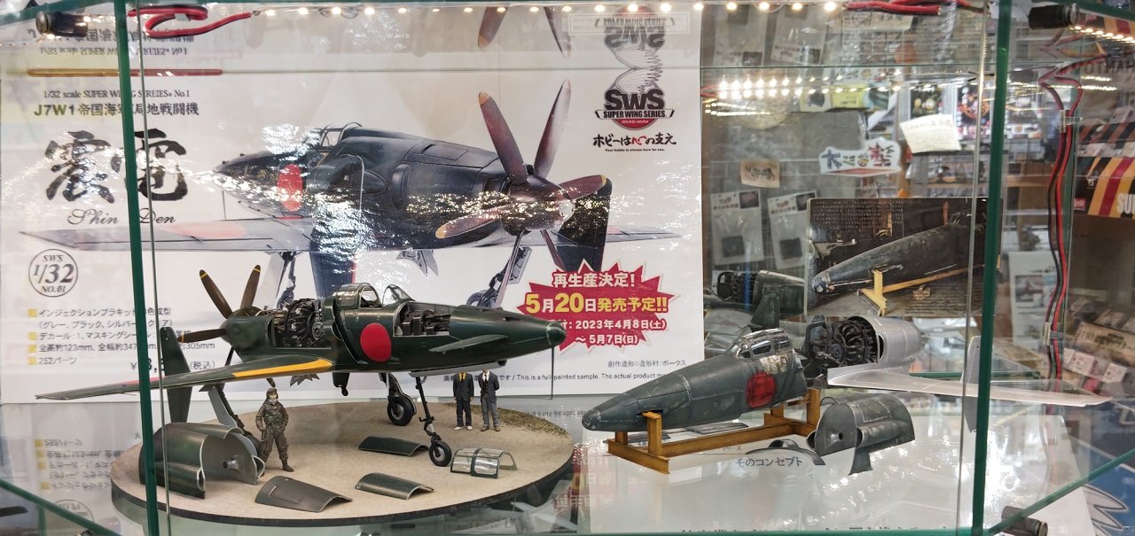 世界の傑作機 1:1444スケール 7種セット 世界の傑作機 1:1444スケール