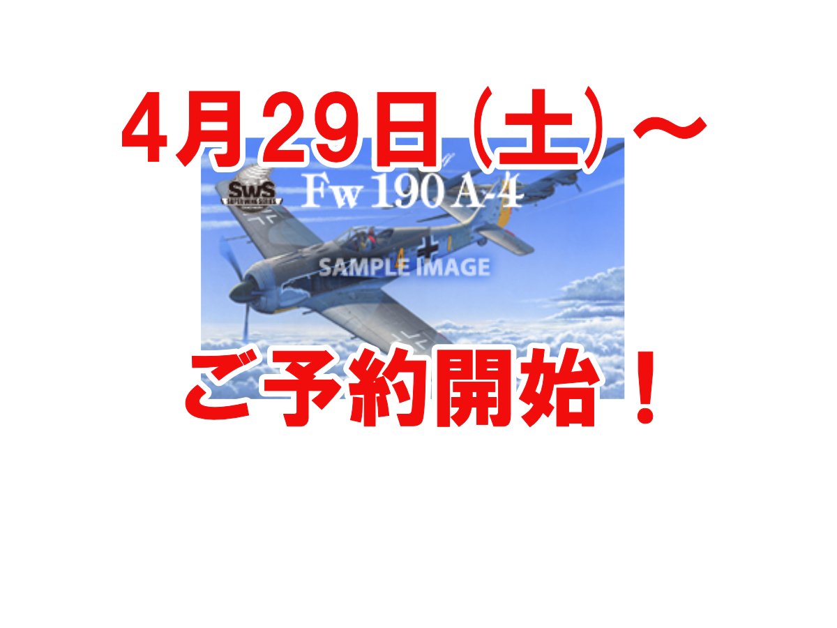 Amazon.co.jp: フォッケウルフ ドイツ軍エース：ジークフリート