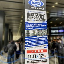 行ってきましたマルイフェス！！