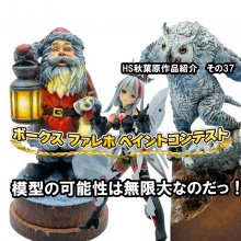 ■HS秋葉原！ファレホペイントコンテスト　参加作品紹介 ！その37（No115～117）