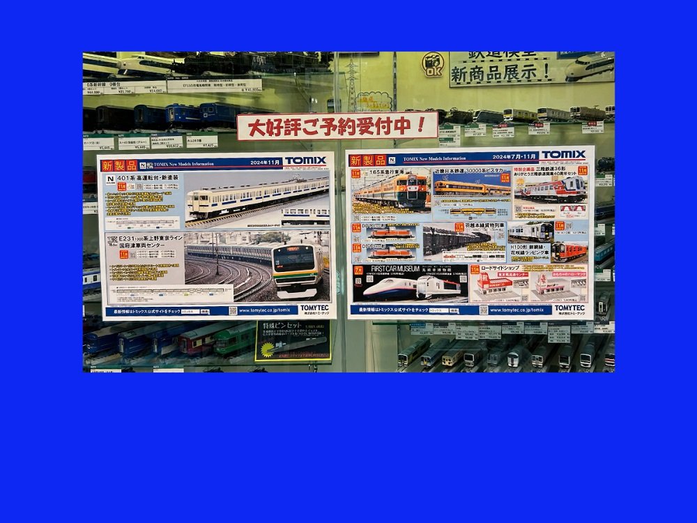 TOMIX新製品&再生産品ご予約受付中！E231-1000がHOゲージで登場