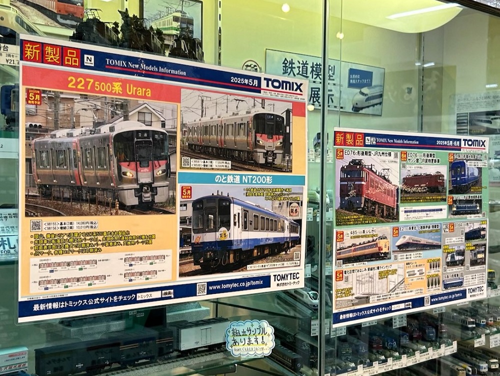 TOMIX新製品&再生産品ご予約受付中！鉄道マニア必見の商品が続々登場