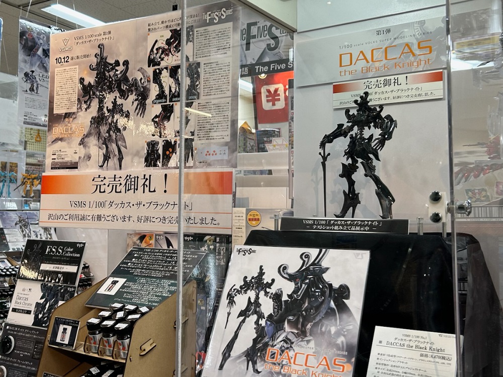 祝！完売！！VSMS 1/100『 ダッカス・ザ・ブラックナイト 』大好評