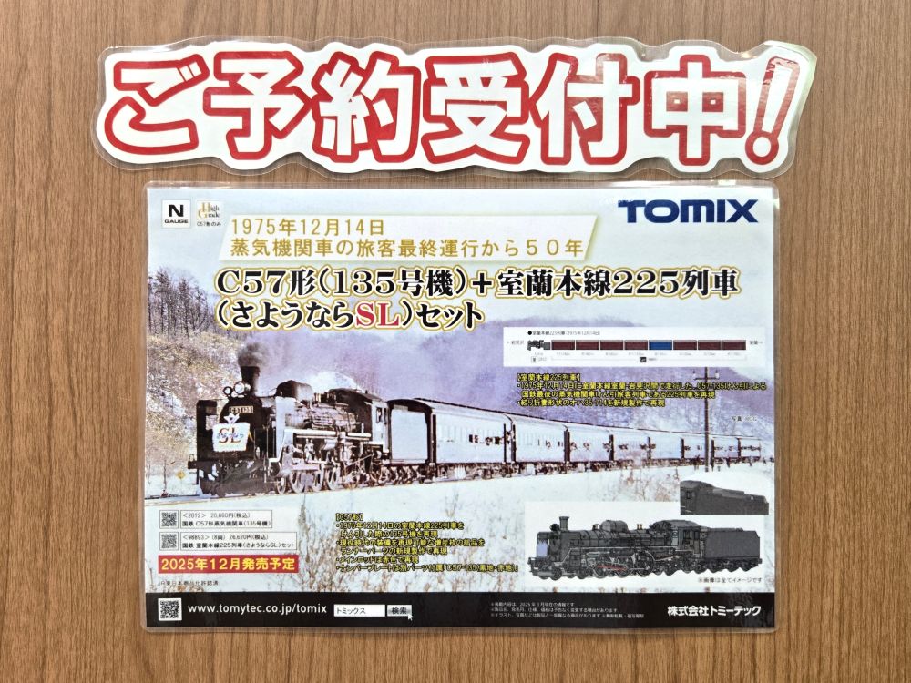 日本の蒸気機関車12選 限定950セット/81 専用額付　美品 日本の蒸気機関車12選 限定950セット/81 専用額付 美品