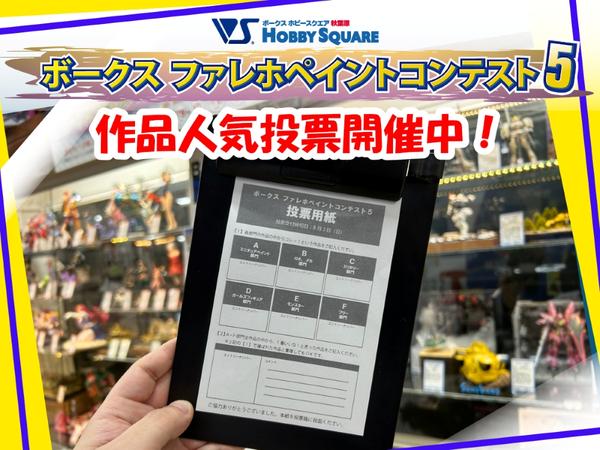 ボークス ジャヒー様 フィギュア 8102 ジャヒー様 | ボークス公式 ホビー総合サイト