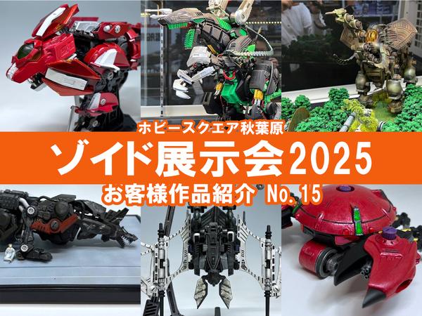 ゼロテ社「魔神」&レイジクラフト社「バンシー」再入荷