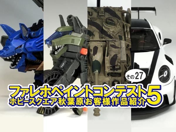 GTMカイゼリン」ついに、一般発売ッ！ | ホビースクエア秋葉原