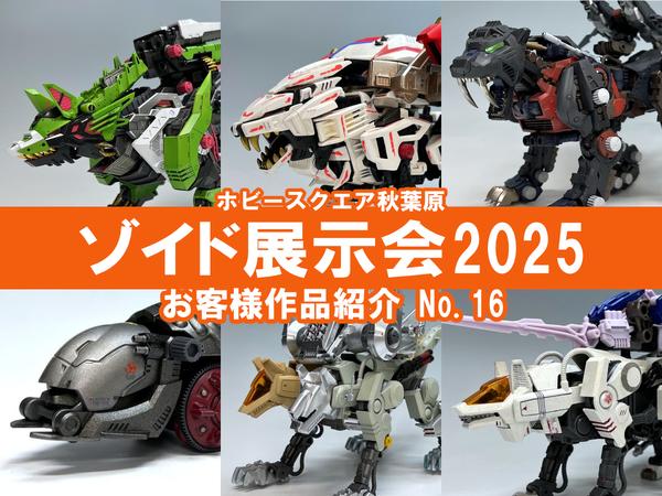 ファイブスター物語」の主人公騎「帝騎マグナパレス ザ・ナイト