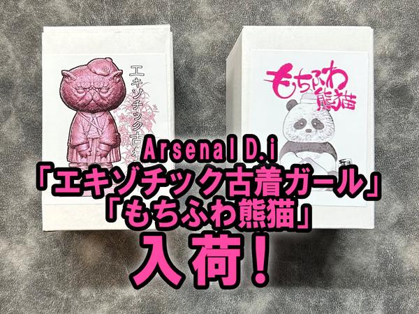 少女☆歌劇 レヴュースタァライト』ポップアップストア ～花の