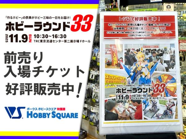 青春ブタ野郎シリーズ POP UP SHOP ～桜島麻衣の夏休み～」開催