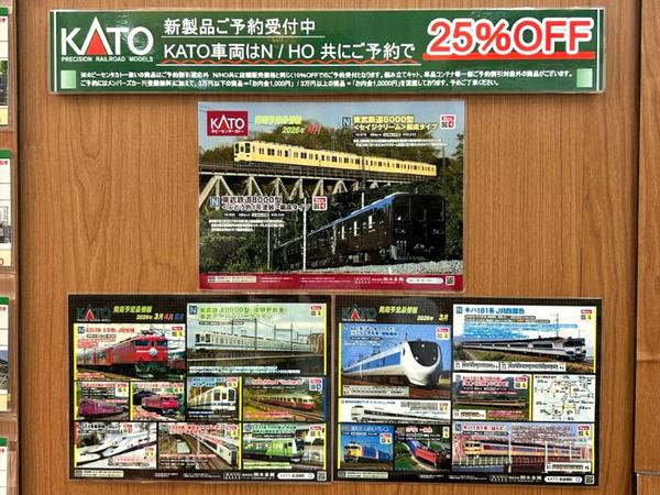 KATO　イベント限定品2種類セット※クーポン利用いただくとお得です KATO新製品ご予約受付中！東北＆四国の人気車両をお見逃しなく