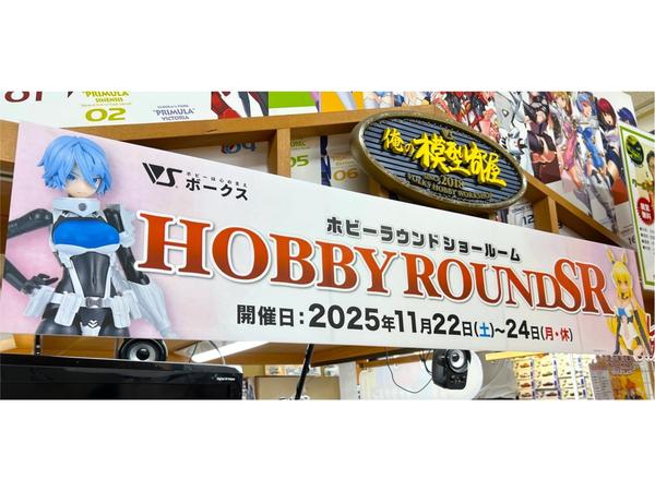 ワールドミニズ新商品ご紹介！「リンボディビジョン209社」編