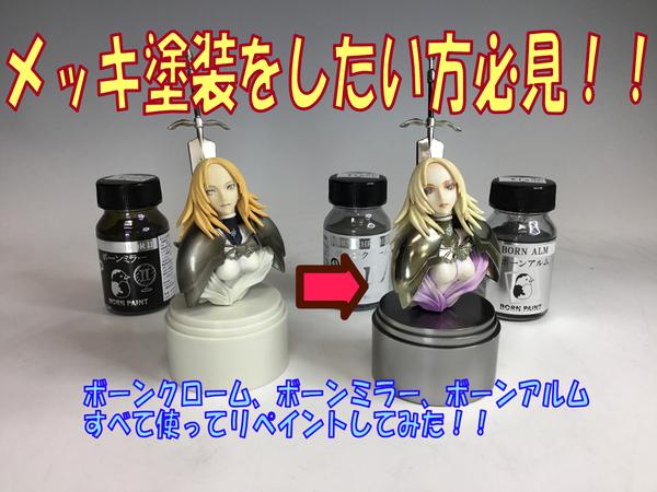 リンボディビジョン209のミニチュア塗ってみる！ | ホビースクエア