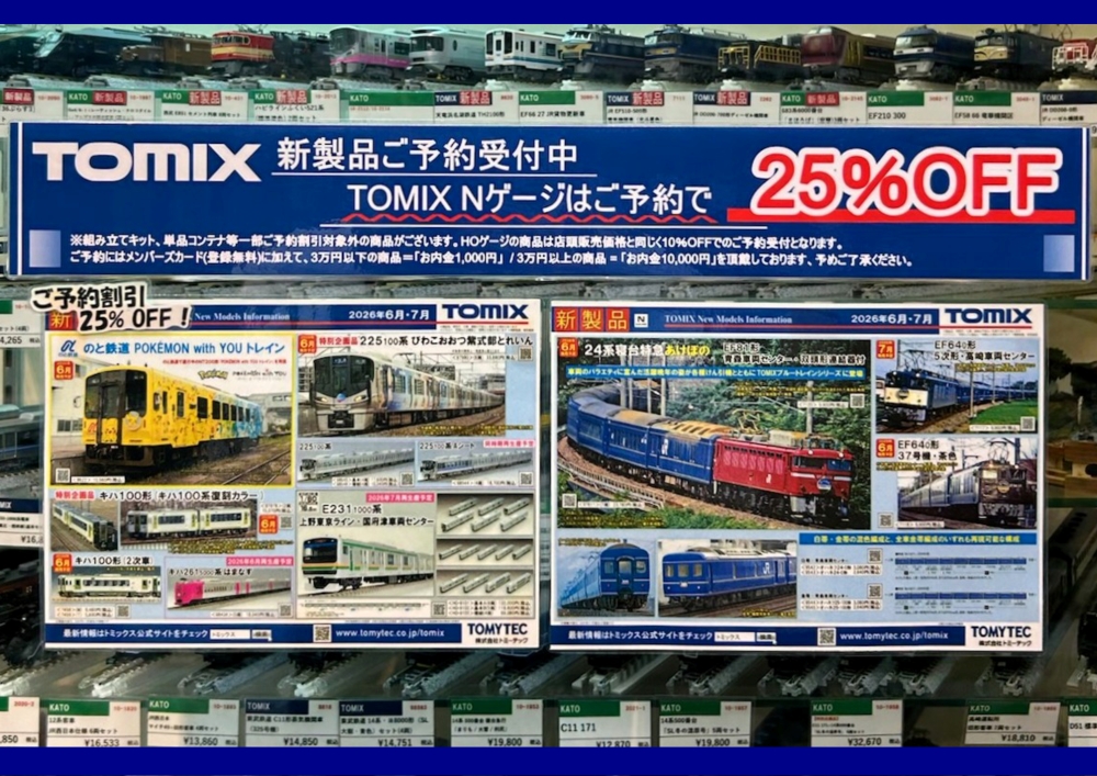 tomixキハ100形POKÉMON with YOUトレインセット　Nゲージ tomix キハ100形POKÉMON with YOUトレインセット Nゲージ TOMIX N