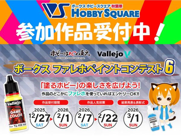 今なら手に入る☆憧れの「ネロブースmini」！！ | ホビースクエア