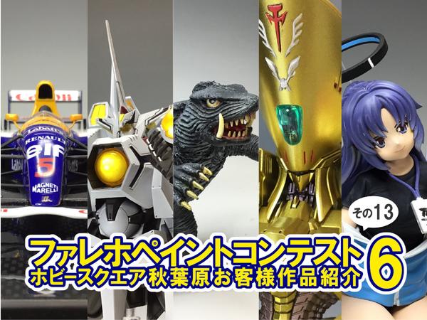 ワンフェス参加ディーラー必見! 造形村EXキャストお得なまとめ買い