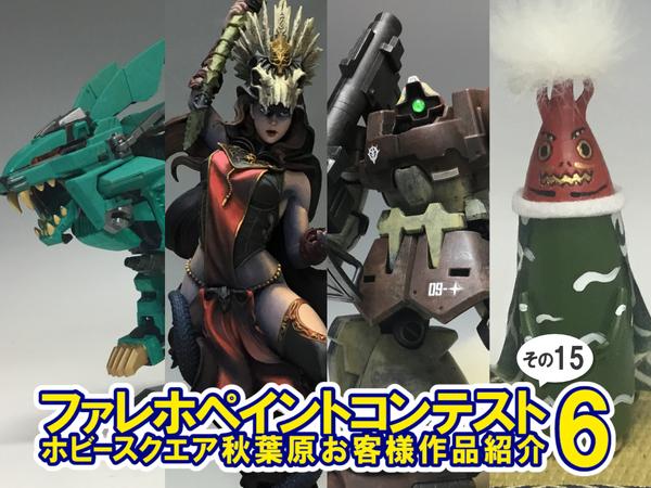 お正月は部屋でガレージキットを作ろう！！ | ホビースクエア秋葉原