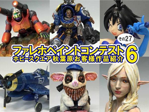 瀬川たかし先生が教える！「DIORAMA ONE」製作実演開催告知！ | ホビー