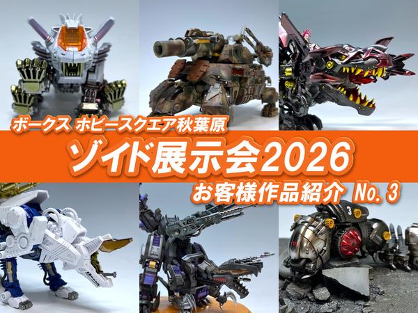 双葉　ガレージキット SUGOI DEKAIガレージキット販売中っス！！ | ホビースクエア秋葉原
