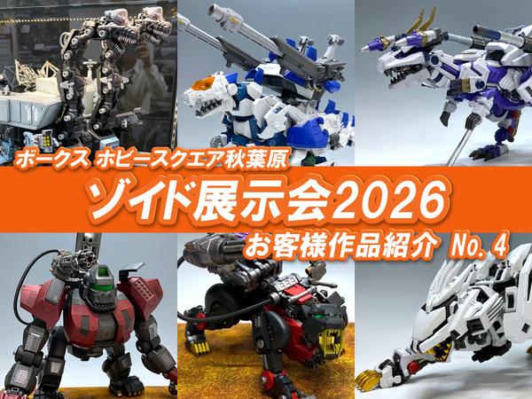 今回はF.S.S.特集号！ホビージャパンエクストラvol.21大好評発売中