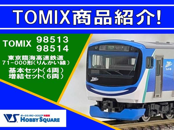 可愛らしいパンダが乗線！？新デザインのロゴを施したラッピング列車