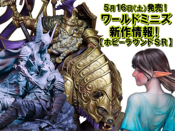 今なら手に入る☆憧れの「ネロブースmini」！！ | ホビースクエア