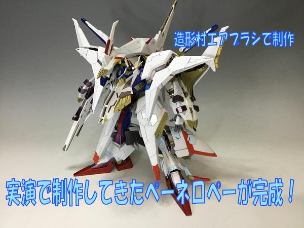 限定クリア外装版が遂に登場！IMS 1/144 『L.E.D.ミラージュV3 軽装