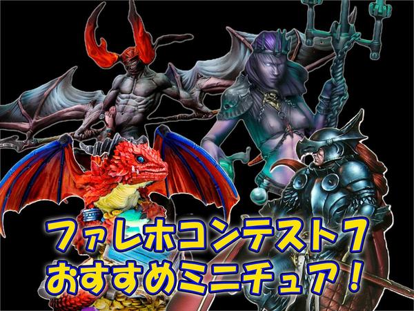ウェザリングカラーに新色3色が登場！！グレーズレッド試してみました