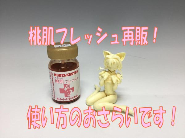 SUGOI DEKAIガレージキット販売中っス！！ | ホビースクエア秋葉原