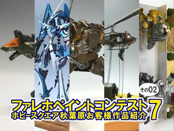 ワールドミニズ新商品ご紹介！「リンボディビジョン209社」編