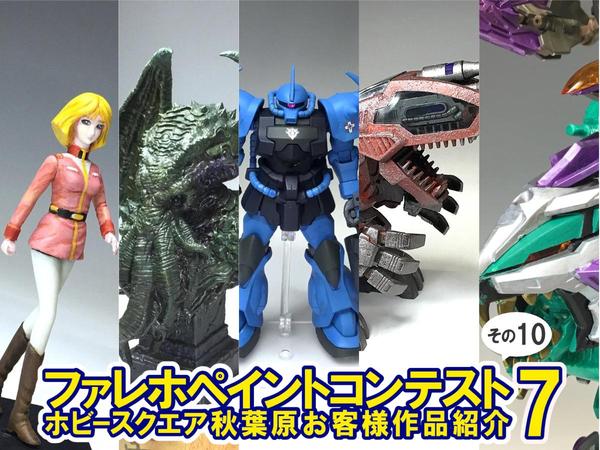 8月11日（金・祝）より、IMS 1/100 「L.E.D.ミラージュV3 ＝デルタ