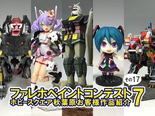 エアブラシを選ぶなら！お悩みの方は「造形村 AIR FORCE」を実際に使っ