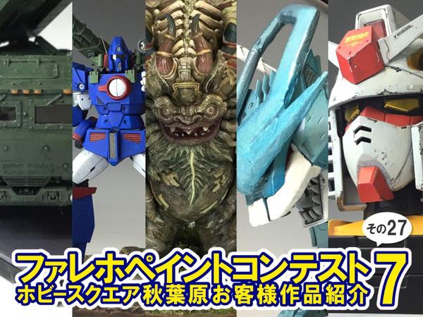 キャラグミン 1/8 すーぱーそに子(そに子、対魔忍になりまうs♪ver