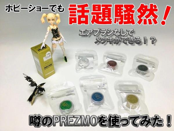 今なら手に入る☆憧れの「ネロブースmini」！！ | ホビースクエア