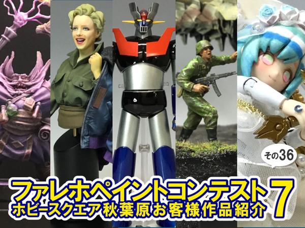 実演アフターレポート！「ファレホで炎の照り返し表現にチャレンジ