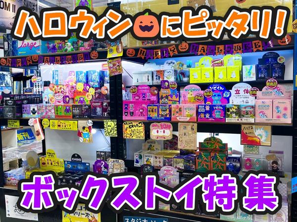 トップをねらえ！」POP UP SHOP】開催決定！ | 秋葉原ホビー天国2 店舗
