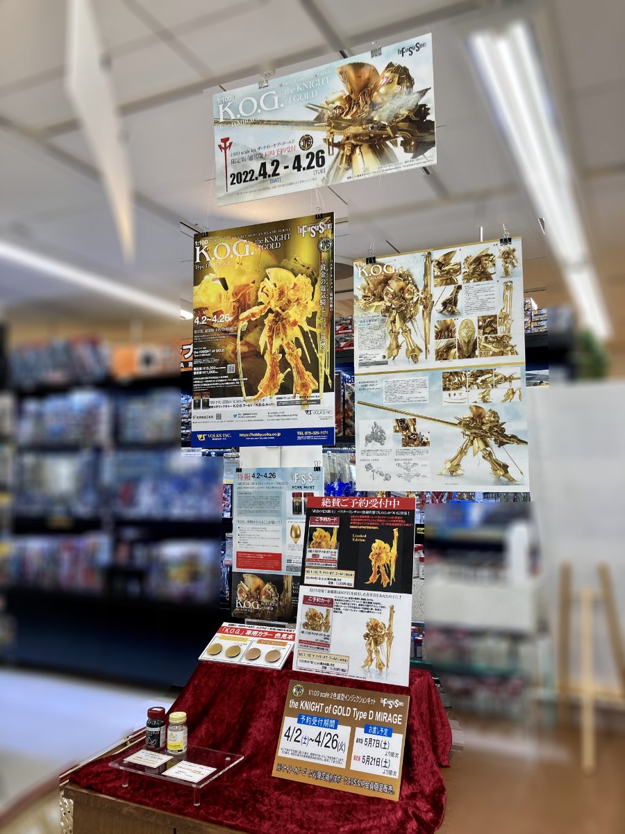 IMS 1/100 ザ・ナイト・オブ・ゴールド | ボークス公式 ホビー