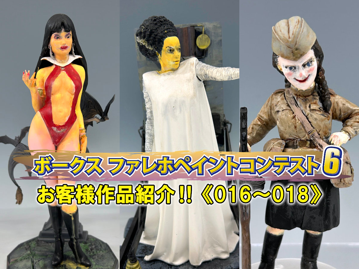 作品人気投票はどなたでもご参加OK！「ファレホコン6」福岡SRエントリー作品紹介 Part.6！